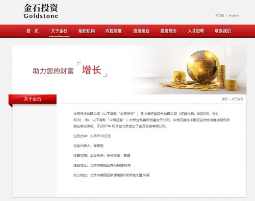 中信證券旗下金石投資成立物業公司，注冊資本43億進軍物業管理新領域