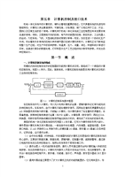 新能源技術開發(fā)中的計算機控制與接口技術應用