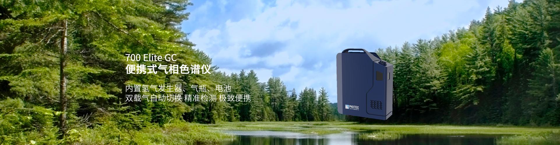 便攜非甲烷總烴分析儀 便攜苯系物分析儀 便攜揮發(fā)性有機(jī)氣體分析乙